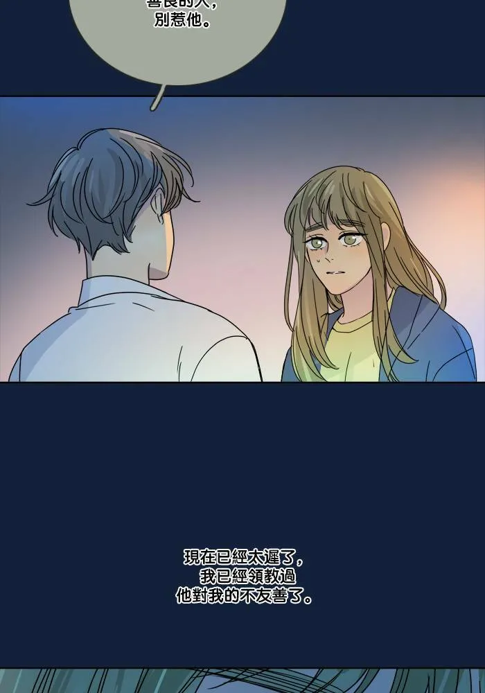 [第2季] 第54话 解决 第16页
