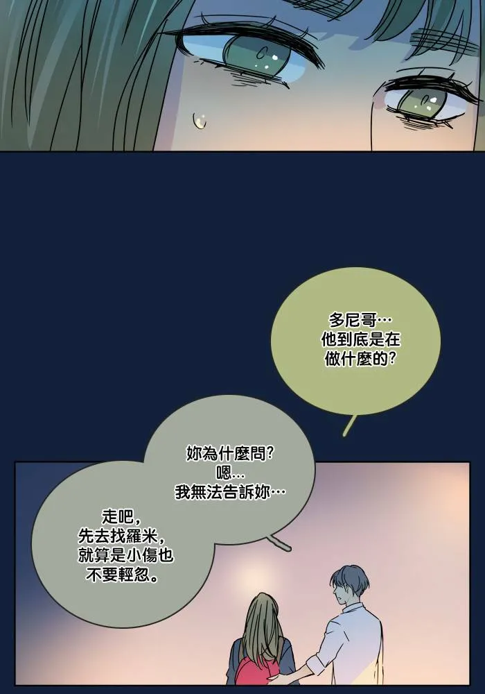 [第2季] 第54话 解决 第17页