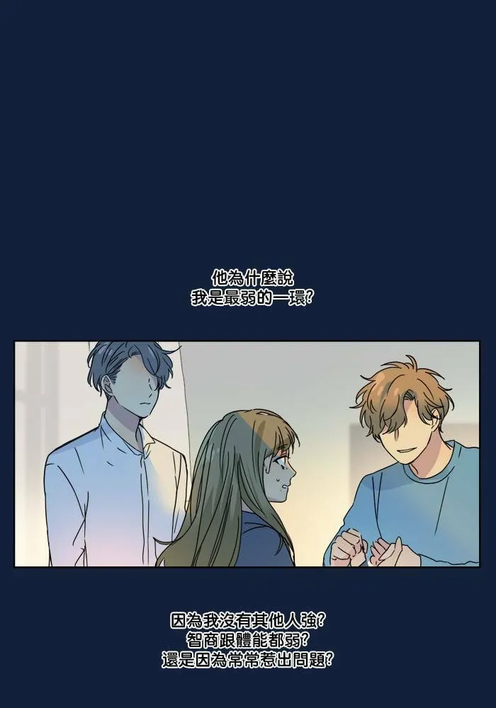 [第2季] 第54话 解决 第18页