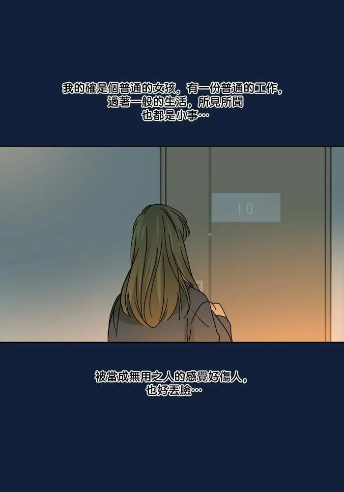 [第2季] 第54话 解决 第20页