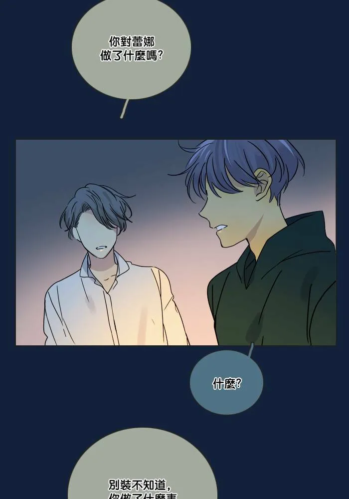 [第2季] 第54话 解决 第24页