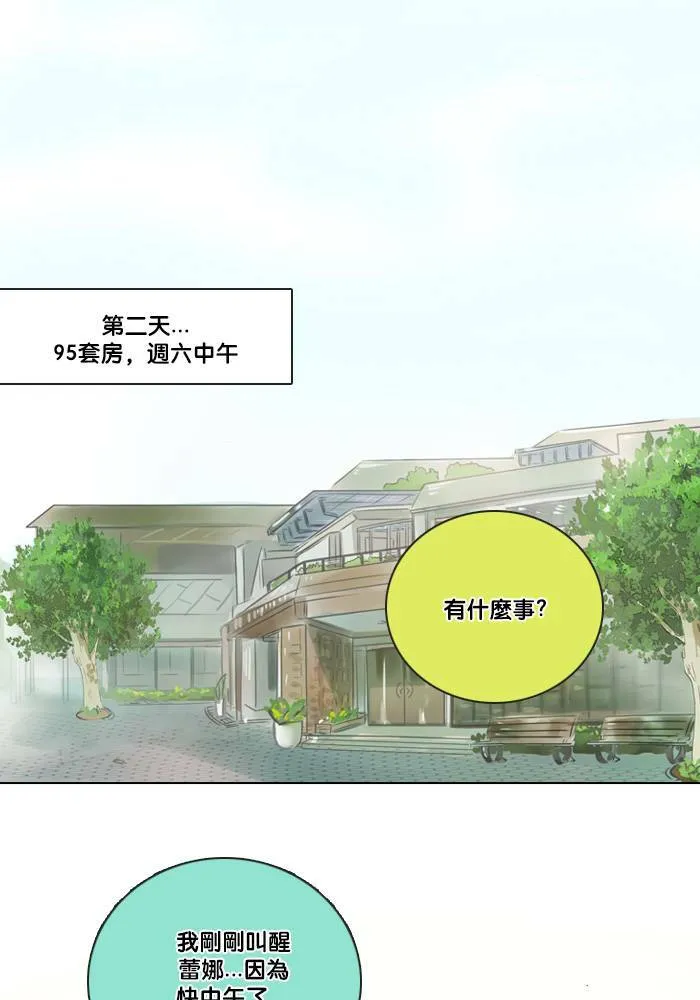 [第2季] 第54话 解决 第29页