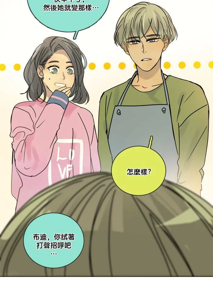 [第2季] 第54话 解决 第30页