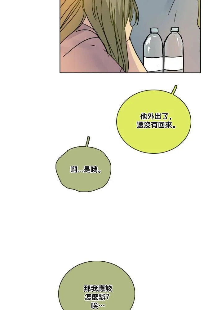 [第2季] 第54话 解决 第32页