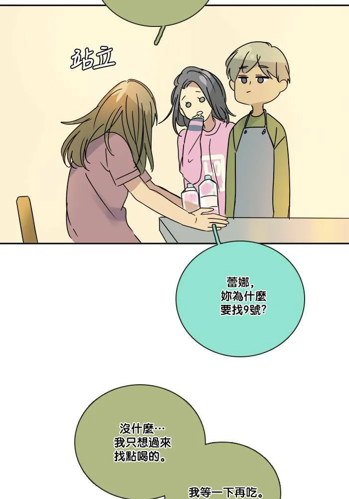 [第2季] 第54话 解决 第33页