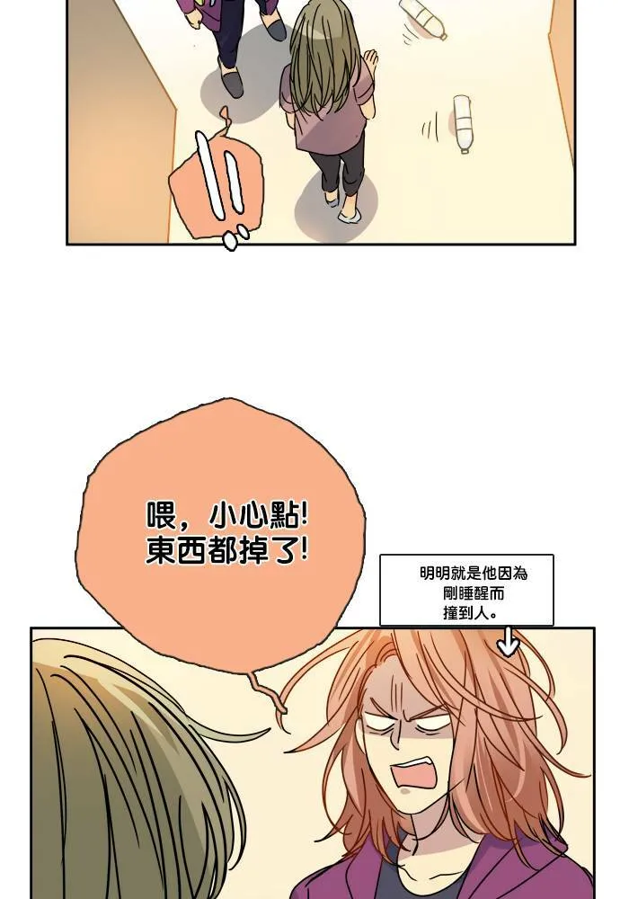 [第2季] 第54话 解决 第36页