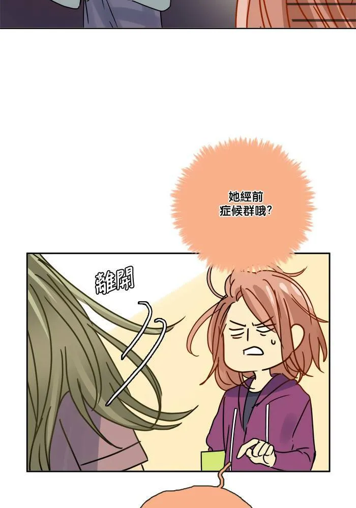 [第2季] 第54话 解决 第38页