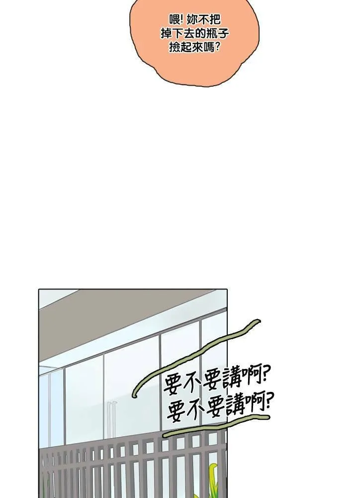 [第2季] 第54话 解决 第39页