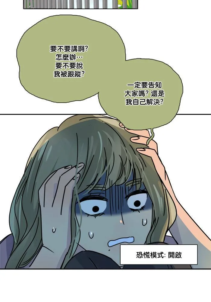[第2季] 第54话 解决 第40页
