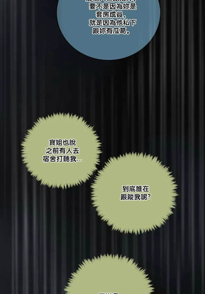 [第2季] 第54话 解决 第42页