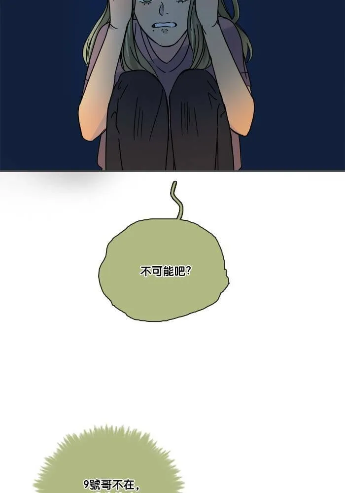 [第2季] 第54话 解决 第44页