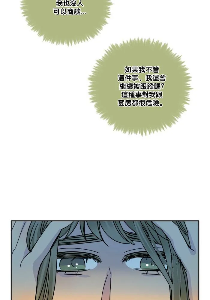 [第2季] 第54话 解决 第45页