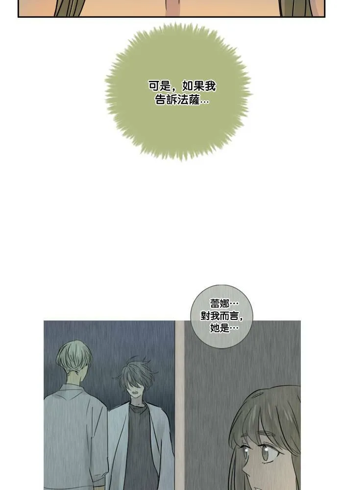 [第2季] 第54话 解决 第46页