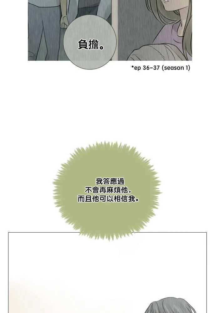 [第2季] 第54话 解决 第47页