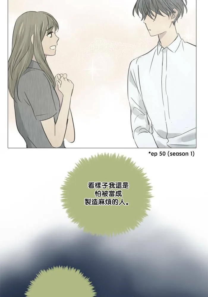 [第2季] 第54话 解决 第48页