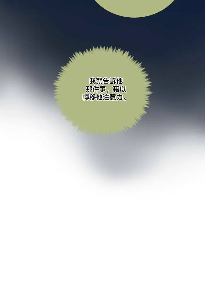 [第2季] 第54话 解决 第50页
