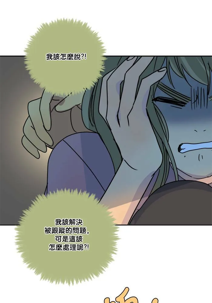 [第2季] 第54话 解决 第51页