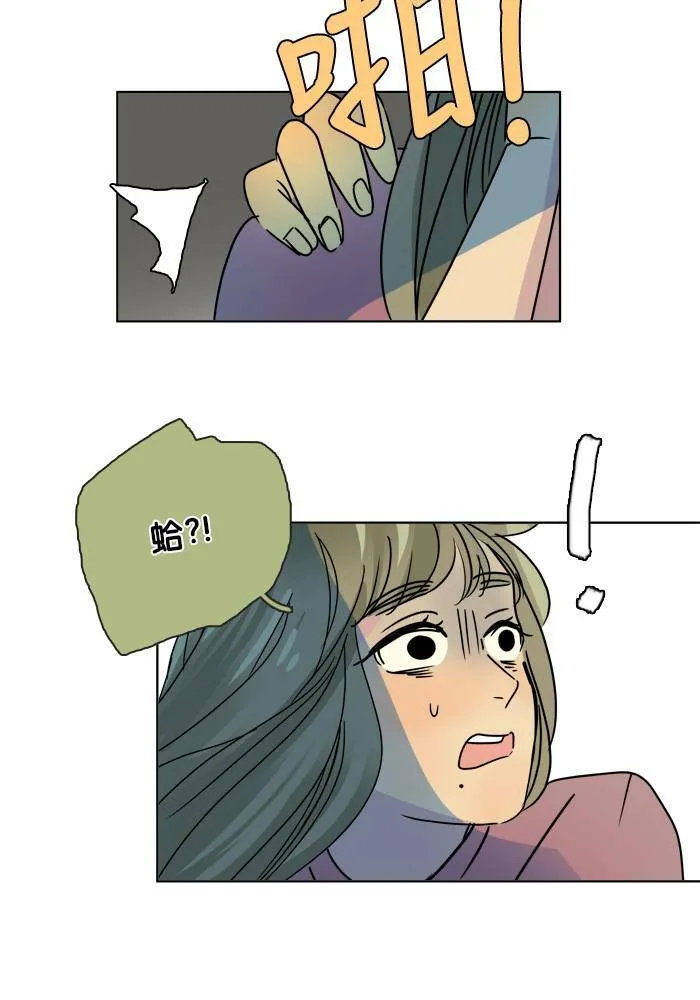 [第2季] 第54话 解决 第52页