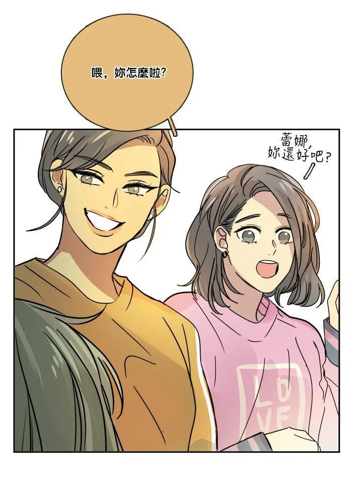 [第2季] 第54话 解决 第53页