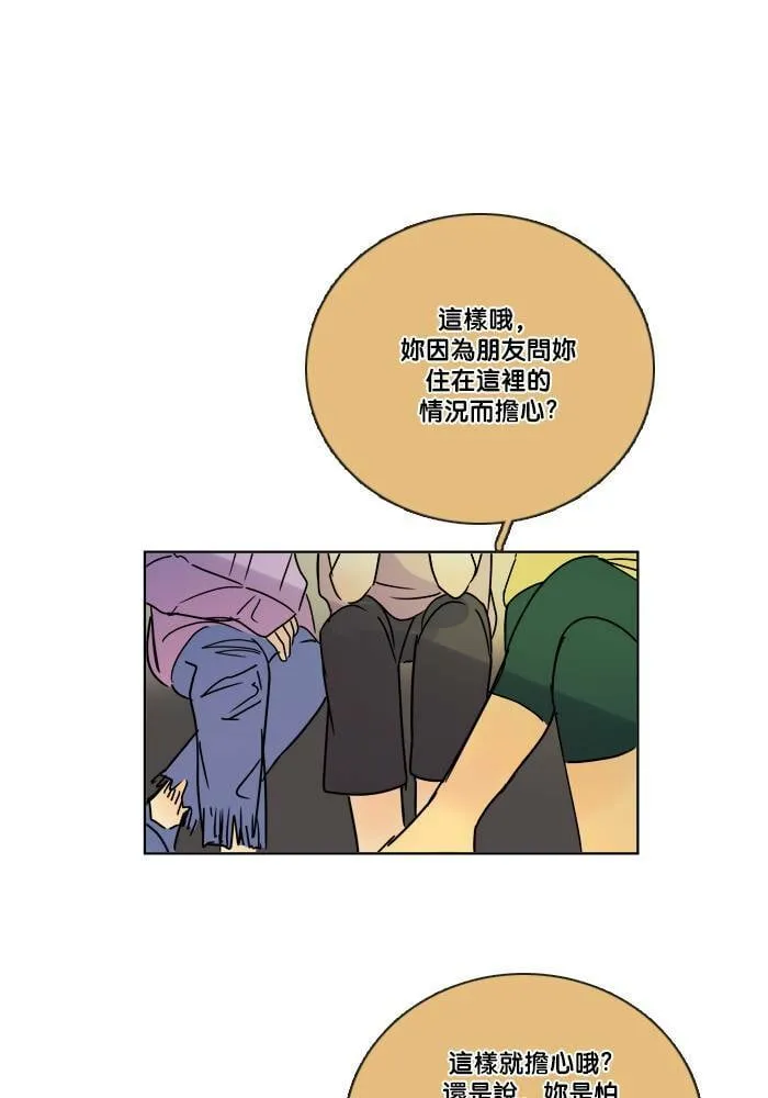 [第2季] 第54话 解决 第54页