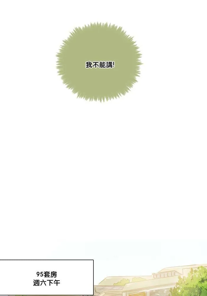 [第2季] 第54话 解决 第57页