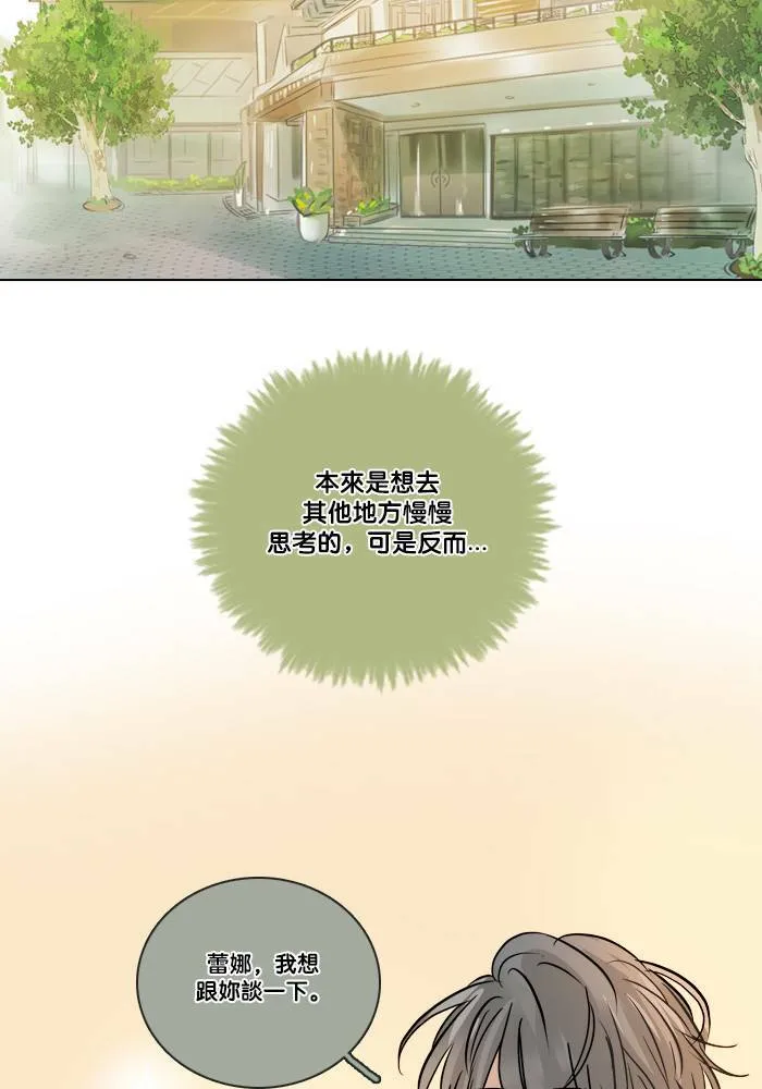[第2季] 第54话 解决 第58页