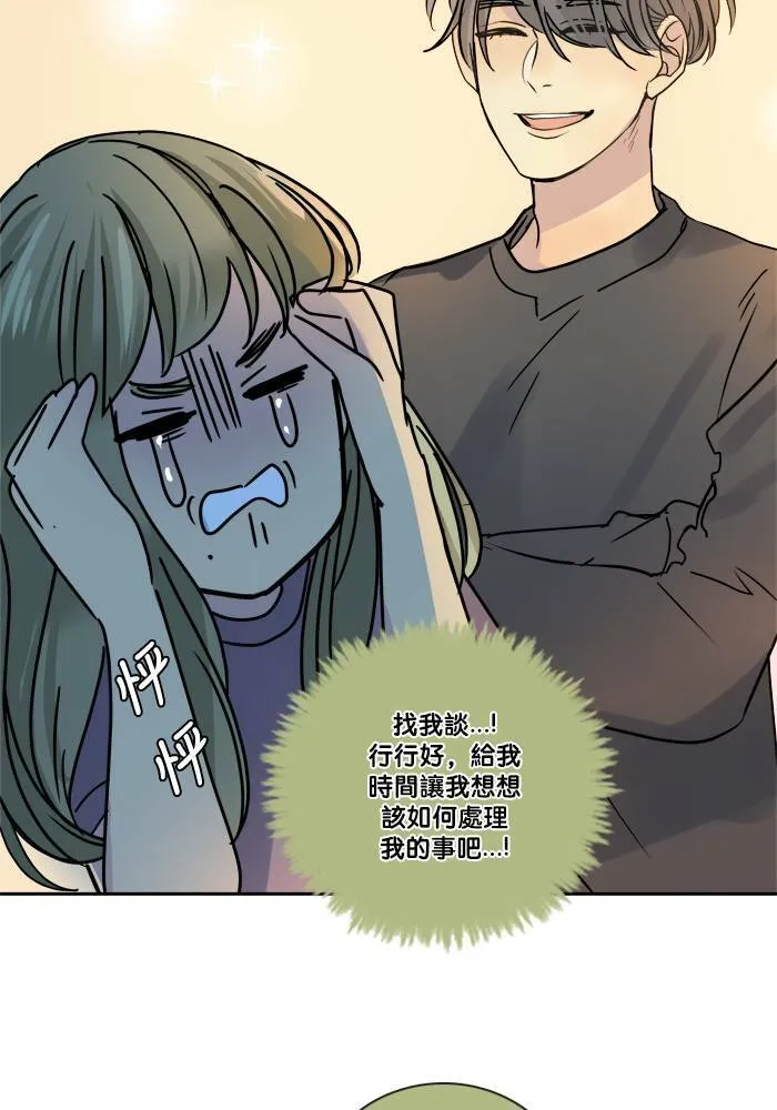[第2季] 第54话 解决 第59页