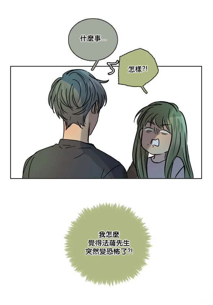 [第2季] 第54话 解决 第61页