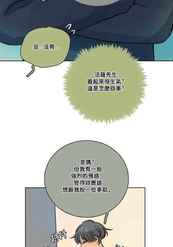 [第2季] 第54话 解决 第63页