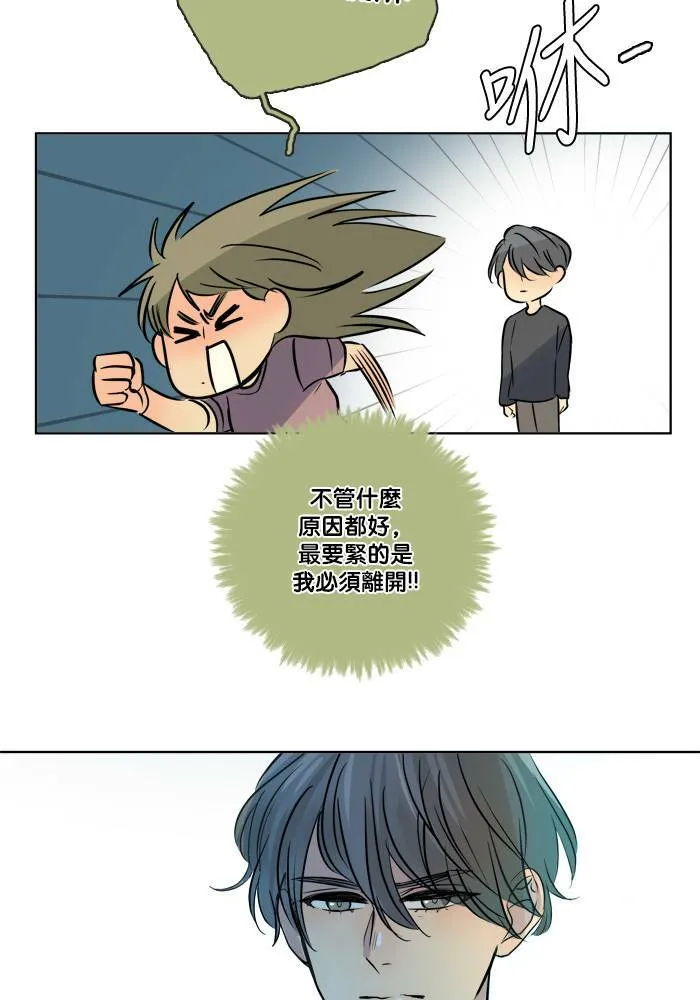 [第2季] 第54话 解决 第65页