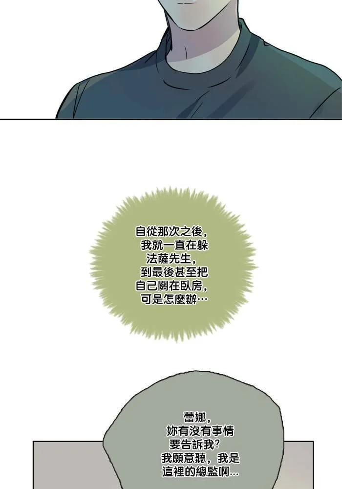 [第2季] 第54话 解决 第66页