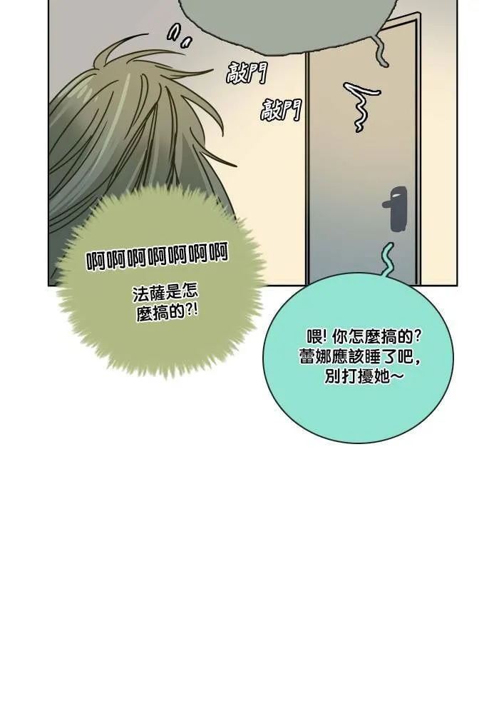 [第2季] 第54话 解决 第67页