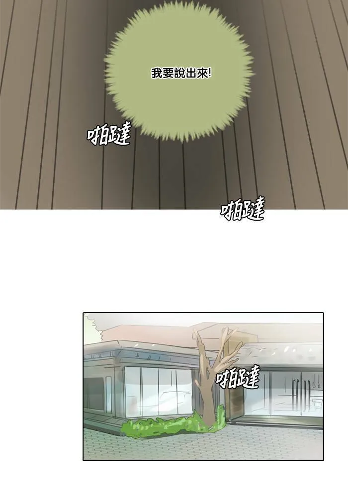 [第2季] 第54话 解决 第70页