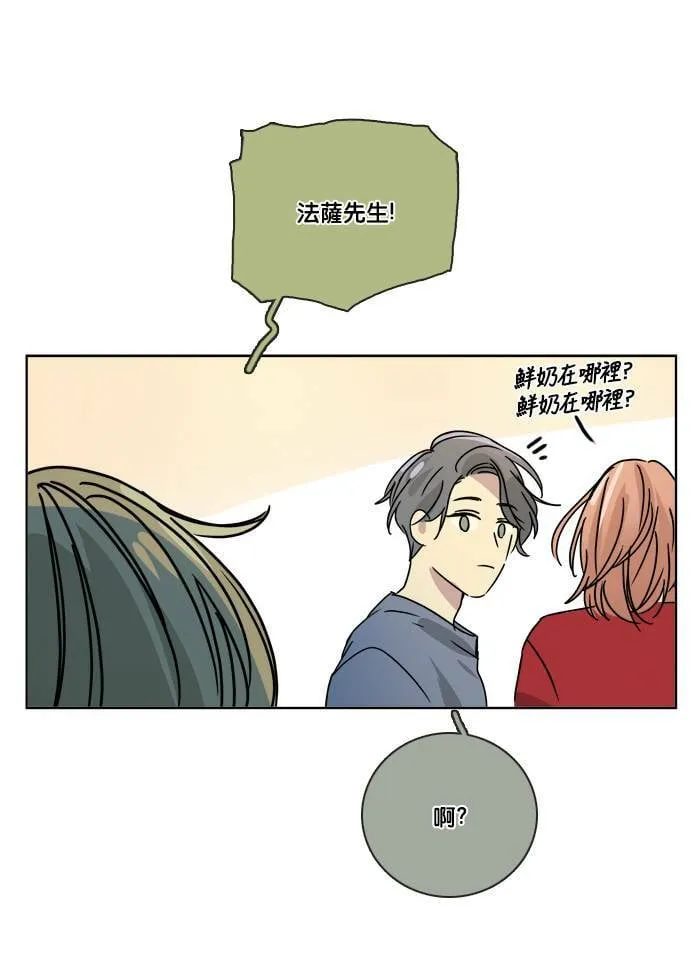 [第2季] 第54话 解决 第71页