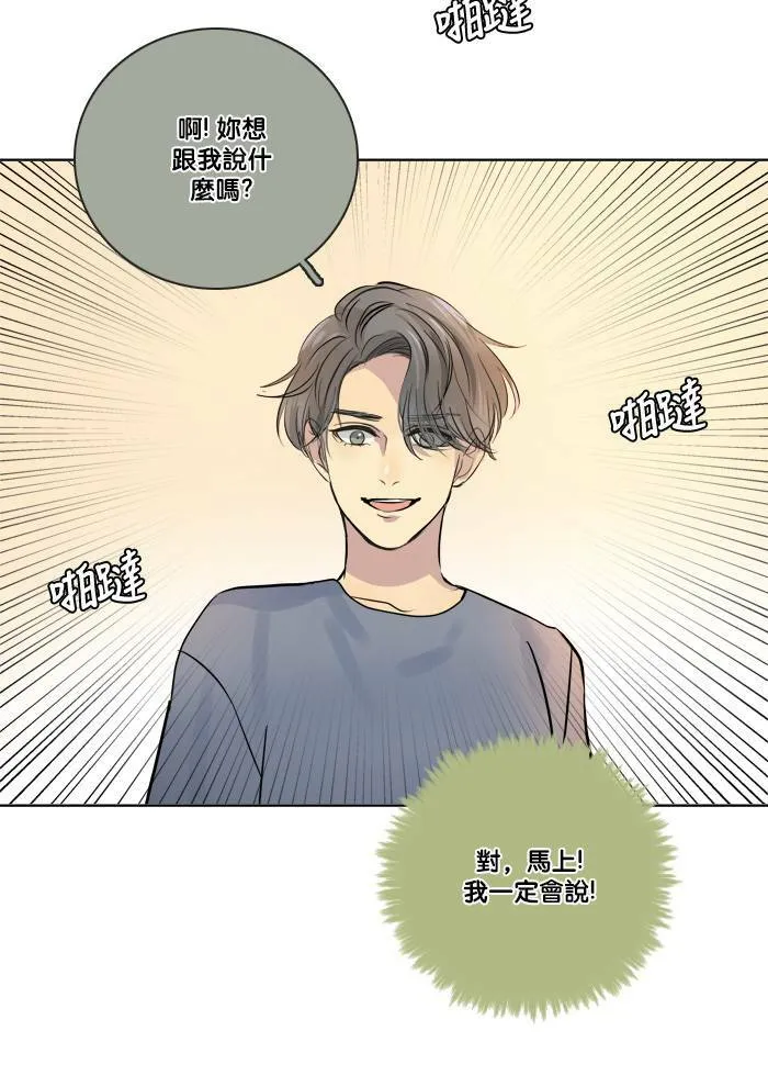[第2季] 第54话 解决 第73页