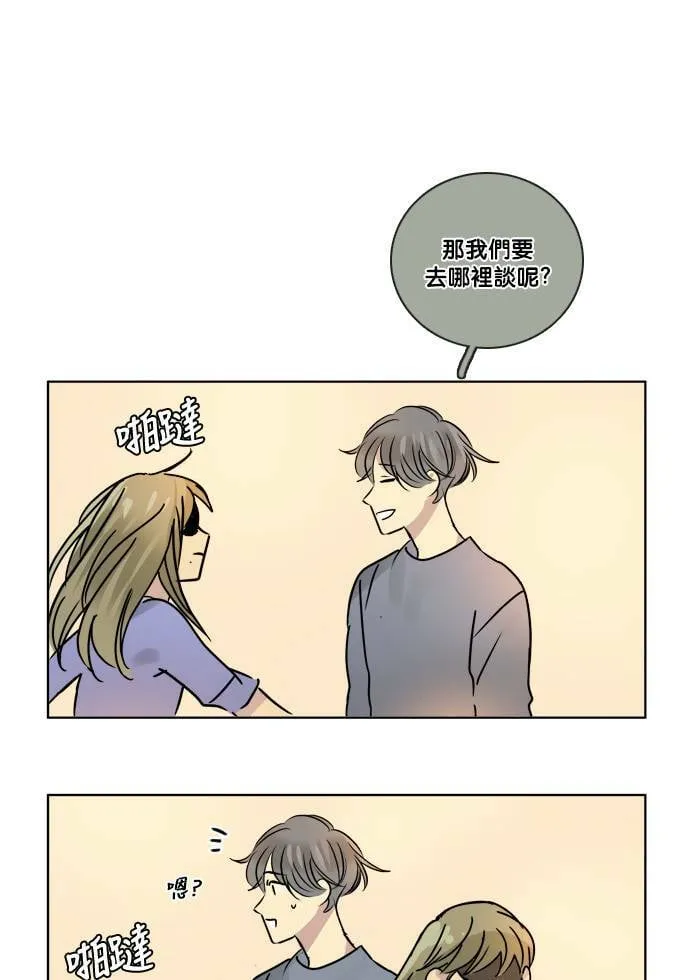 [第2季] 第54话 解决 第74页