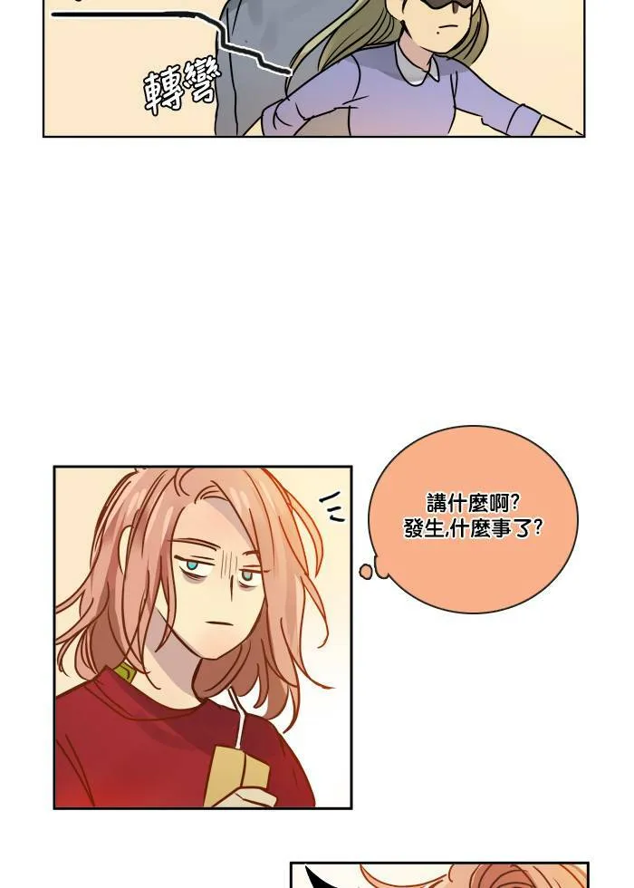 [第2季] 第54话 解决 第75页