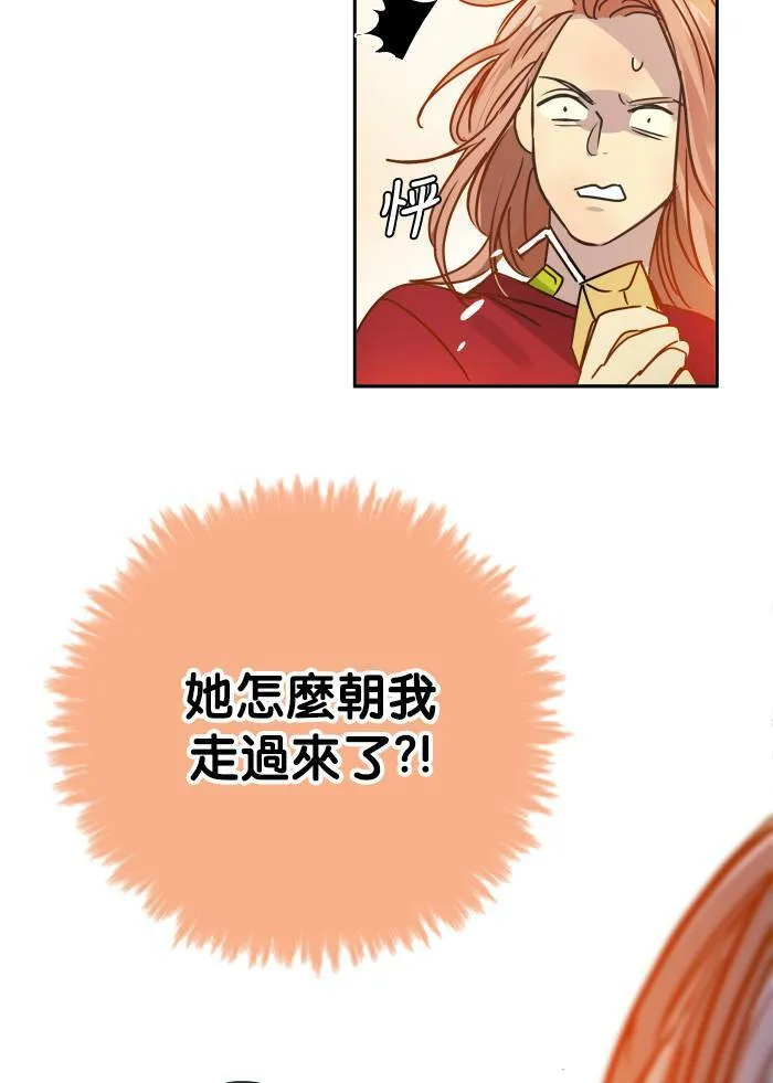 [第2季] 第54话 解决 第76页