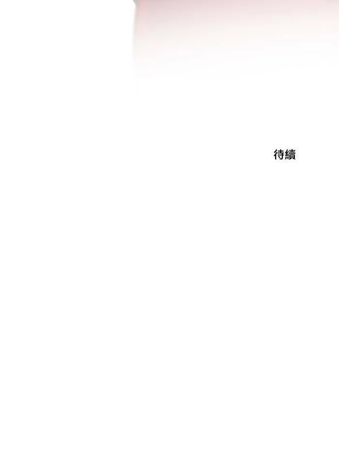 [第2季] 第54话 解决 第78页