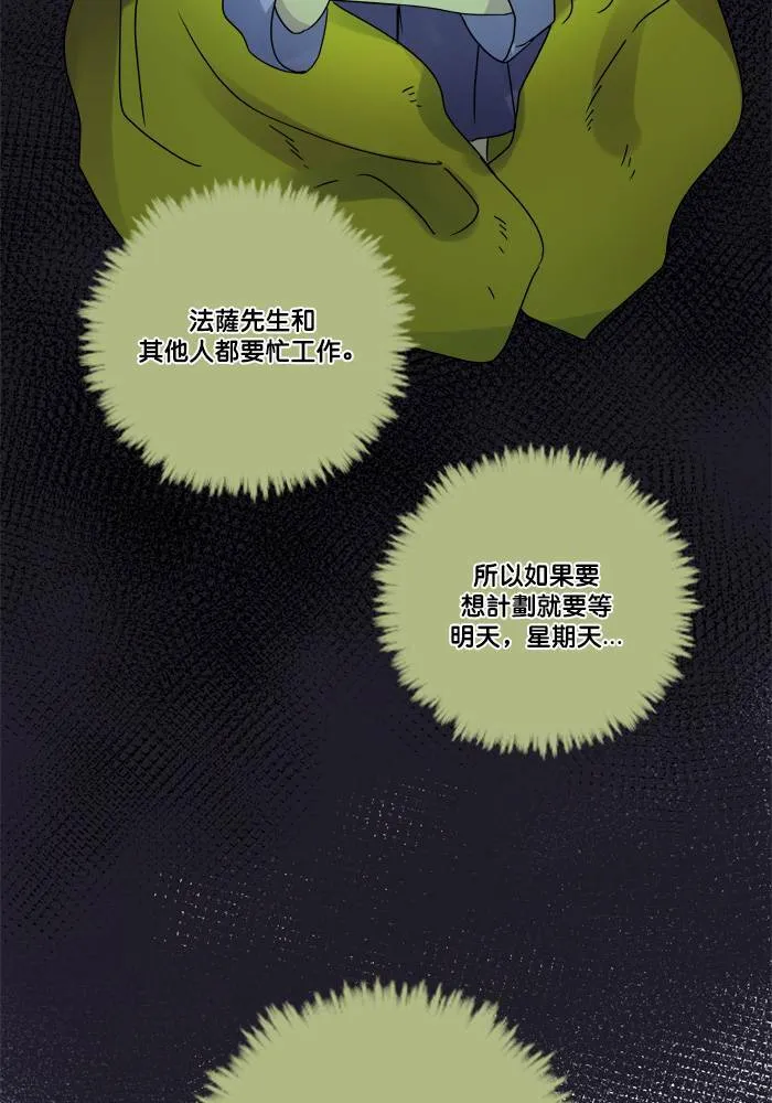[第2季] 第54话 解决 第80页