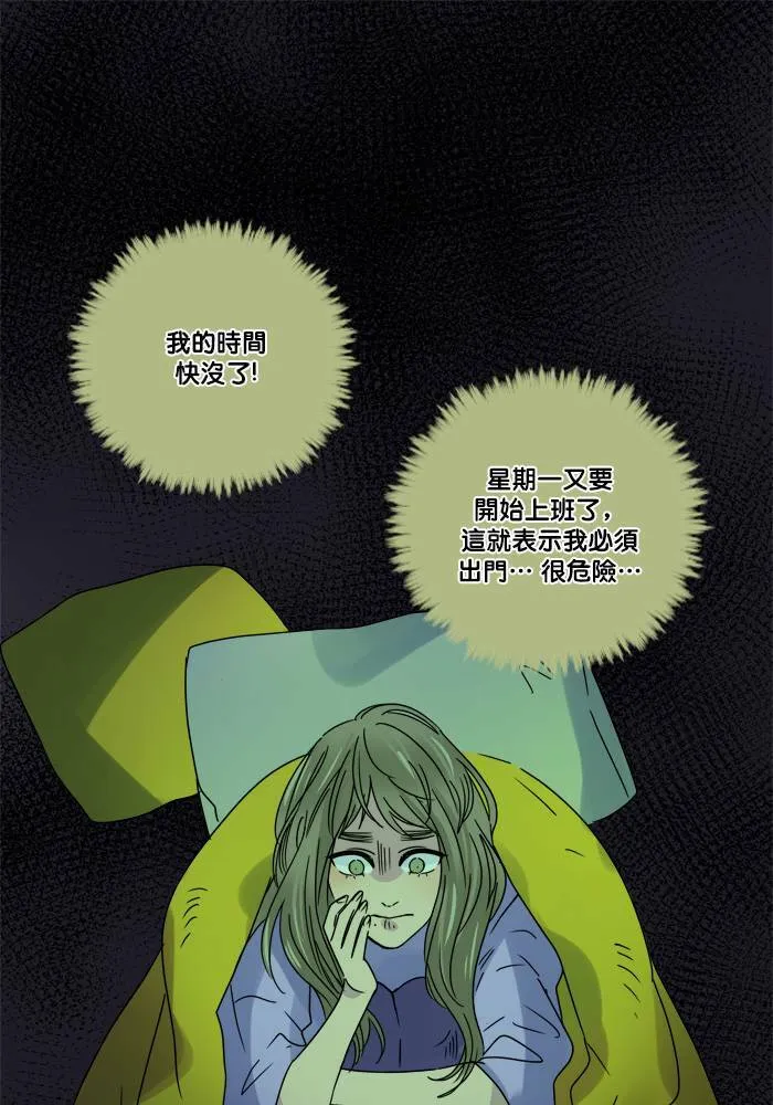 [第2季] 第55话 解决(2) 第1页