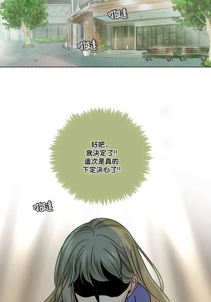 [第2季] 第55话 解决(2) 第4页