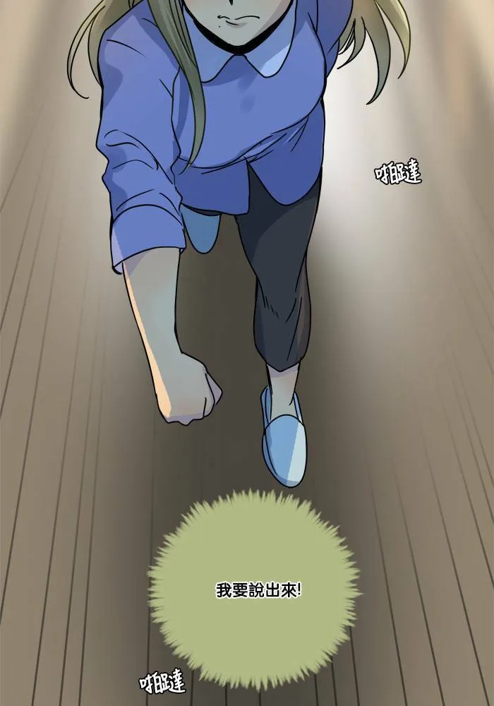 [第2季] 第55话 解决(2) 第5页