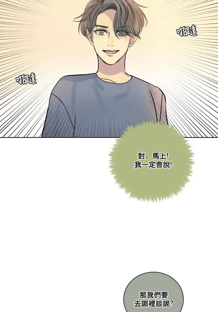 [第2季] 第55话 解决(2) 第9页