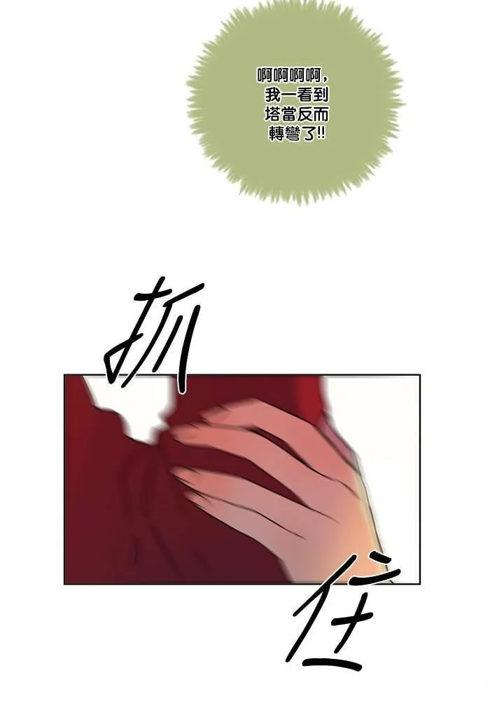 [第2季] 第55话 解决(2) 第17页
