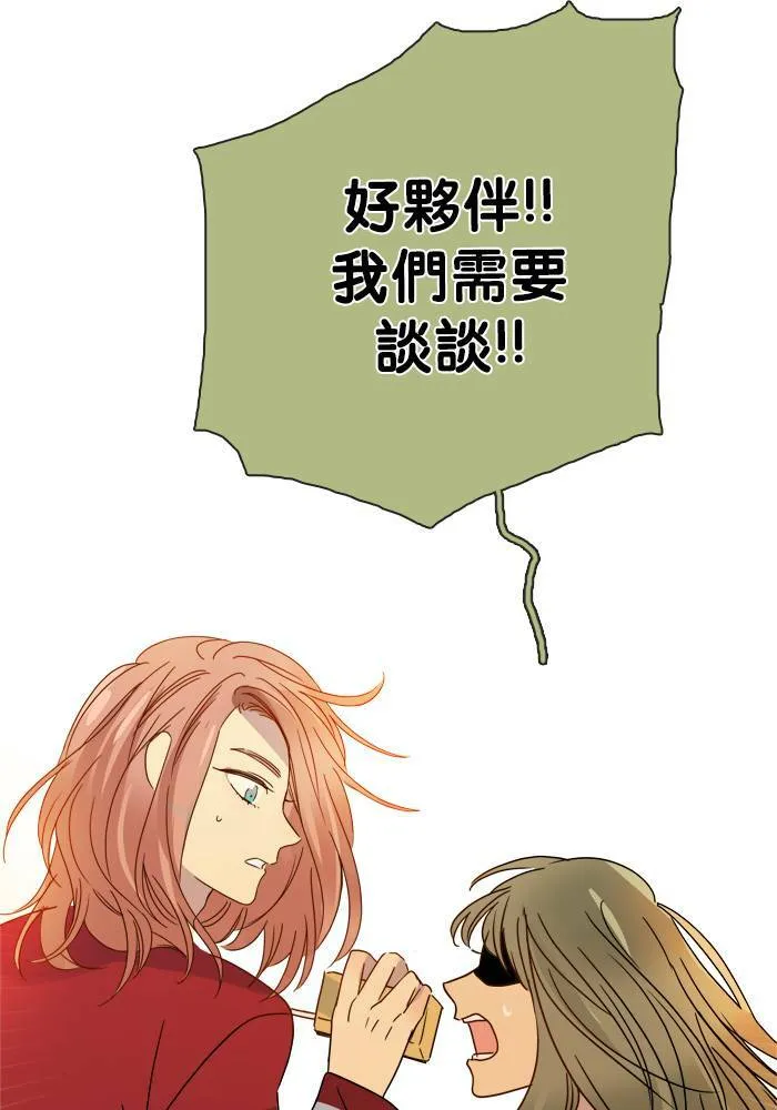 [第2季] 第55话 解决(2) 第18页