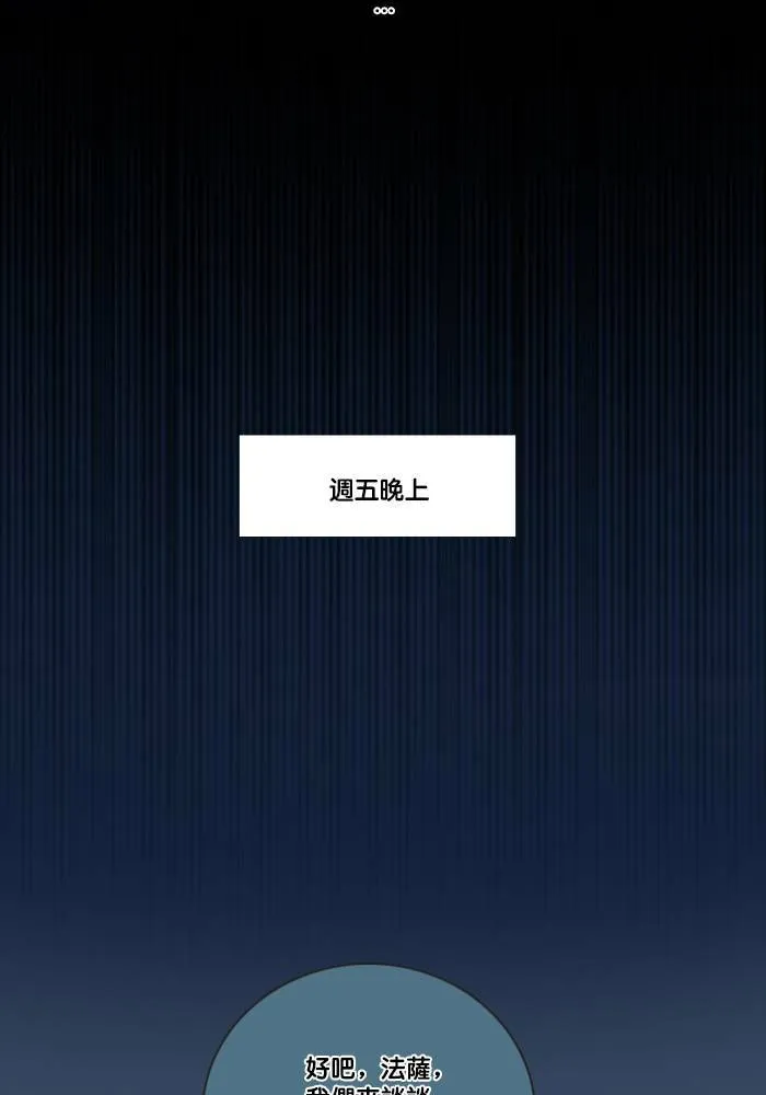 [第2季] 第55话 解决(2) 第25页