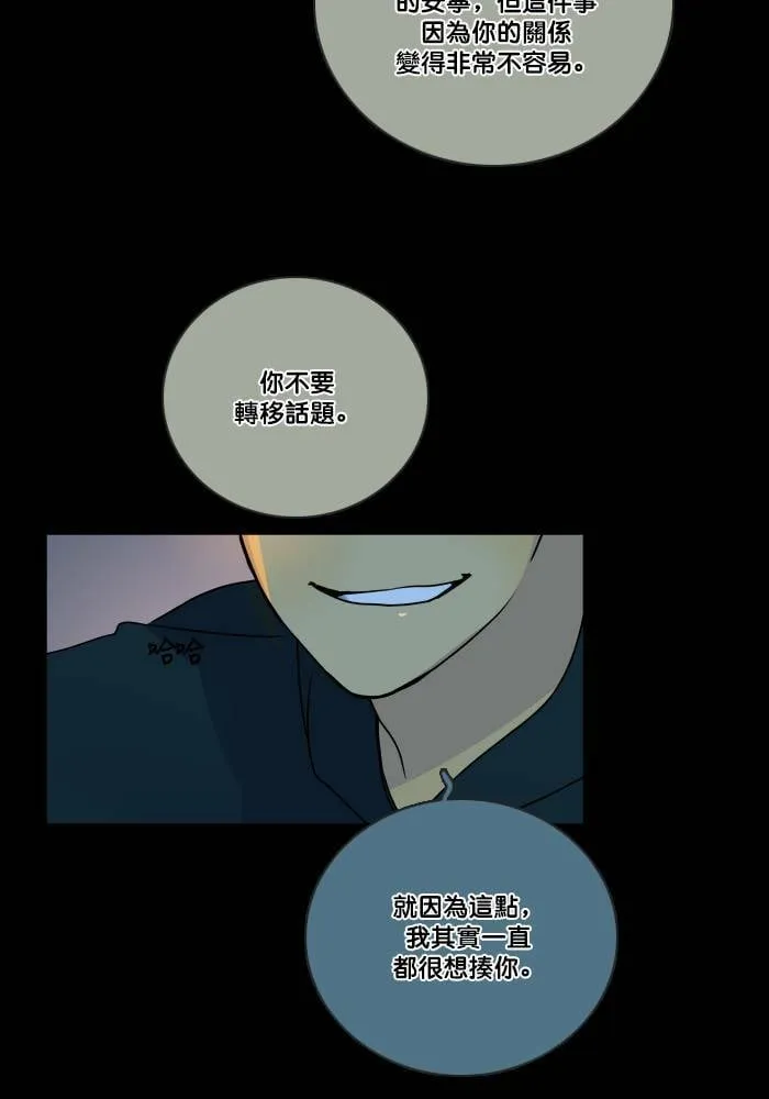[第2季] 第55话 解决(2) 第30页