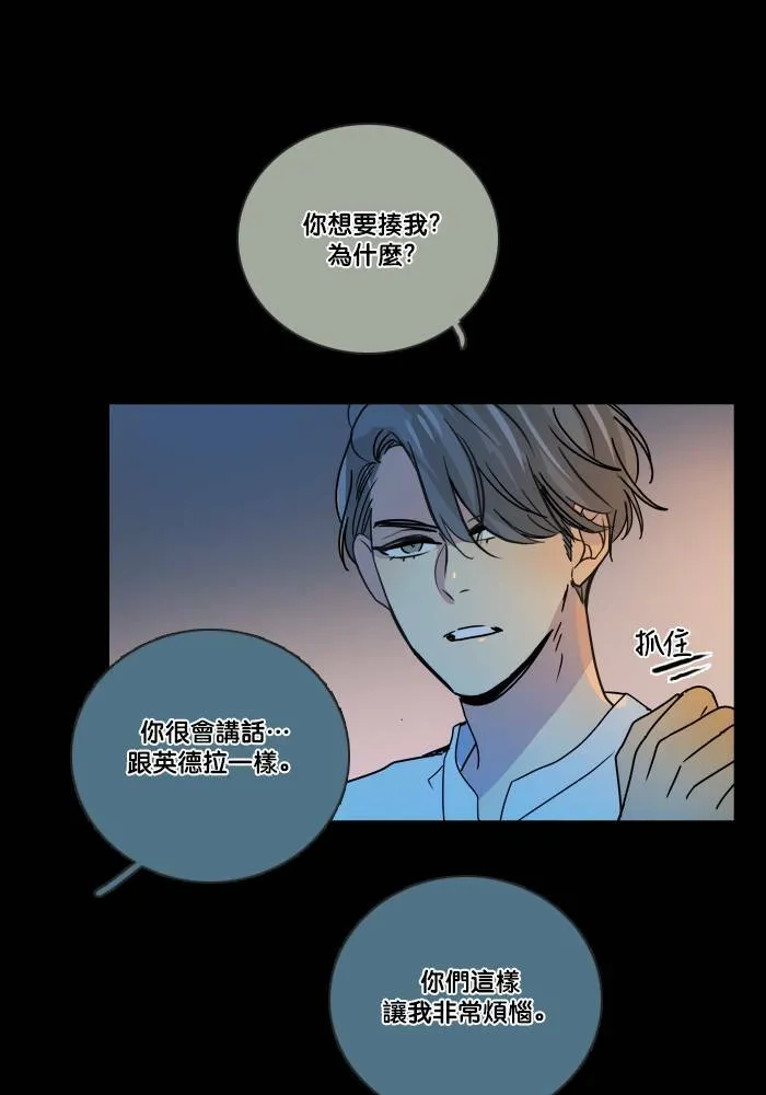 [第2季] 第55话 解决(2) 第31页