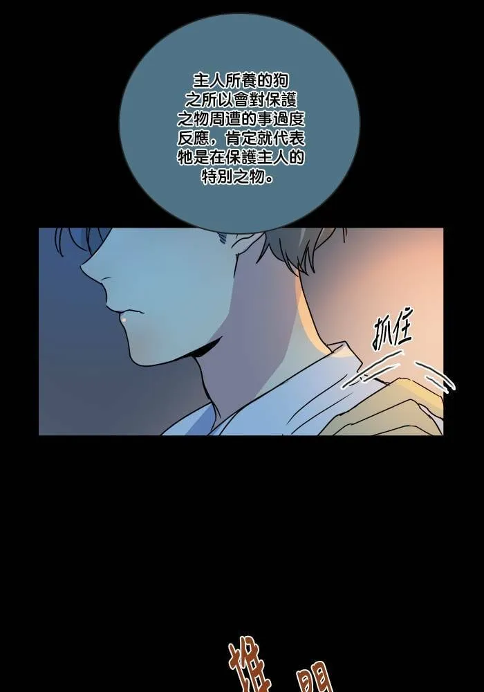 [第2季] 第55话 解决(2) 第34页
